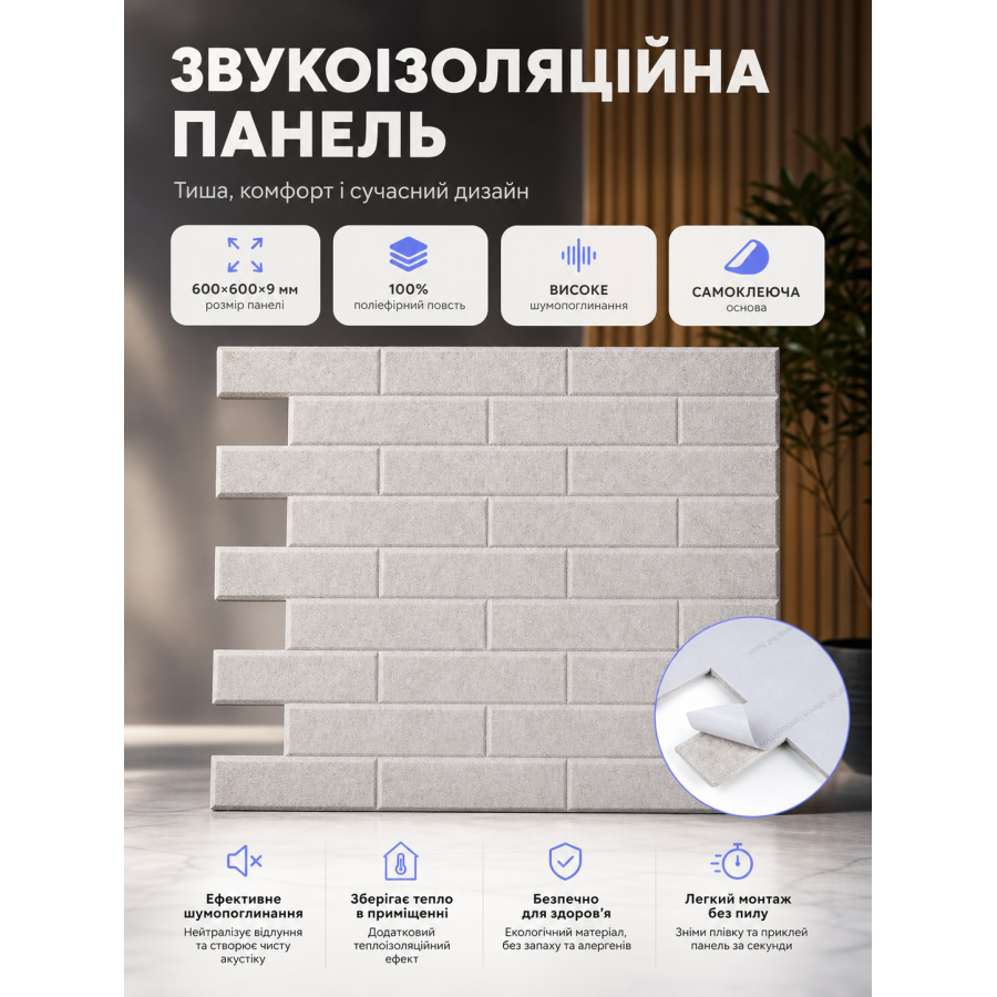 Панель звукоизоляционная самоклеящаяся SW-00002703 войлочная 600х600х9 мм Серая