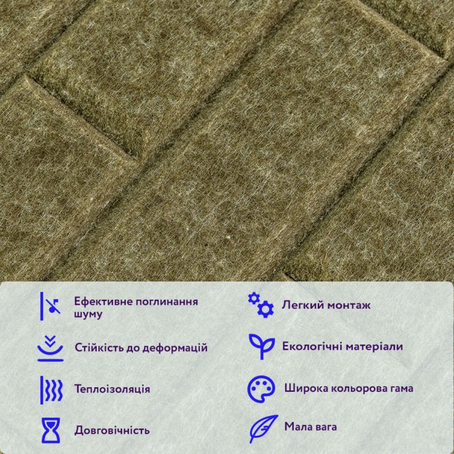 Панель звукоизоляционная самоклеящаяся SW-00002705 войлочная 600х600х9 мм Хаки