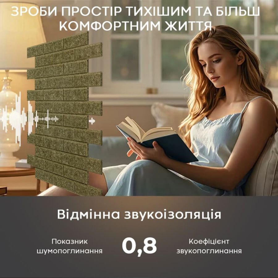 Панель звукоизоляционная самоклеящаяся SW-00002705 войлочная 600х600х9 мм Хаки
