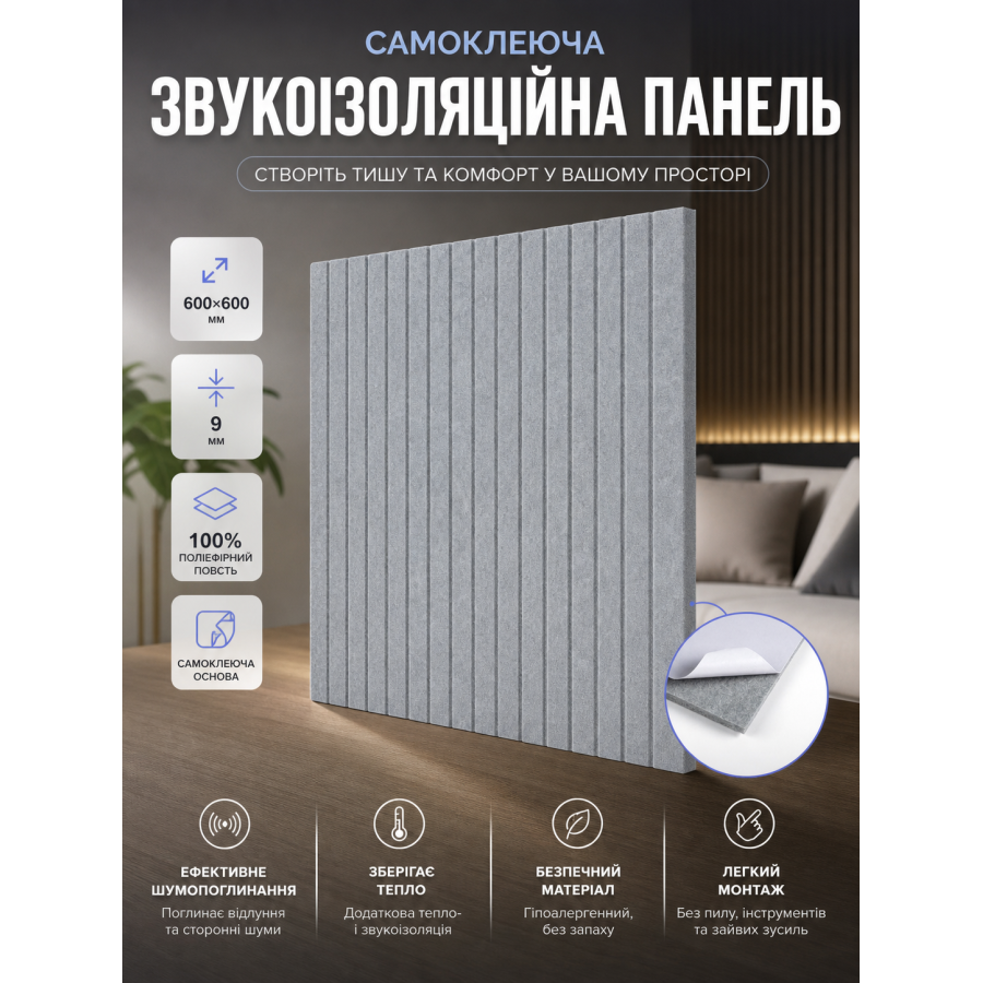 Панель звукоизоляционная самоклеящаяся SW-00002708 войлочная 600х600х9 мм Серый гранит