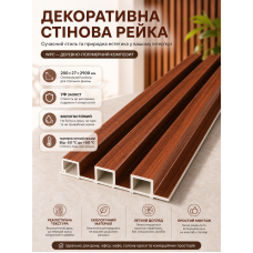 Рейка декоративная стеновая WPC из древесно-полимерного композита 200х27х2900мм SW-00003003
