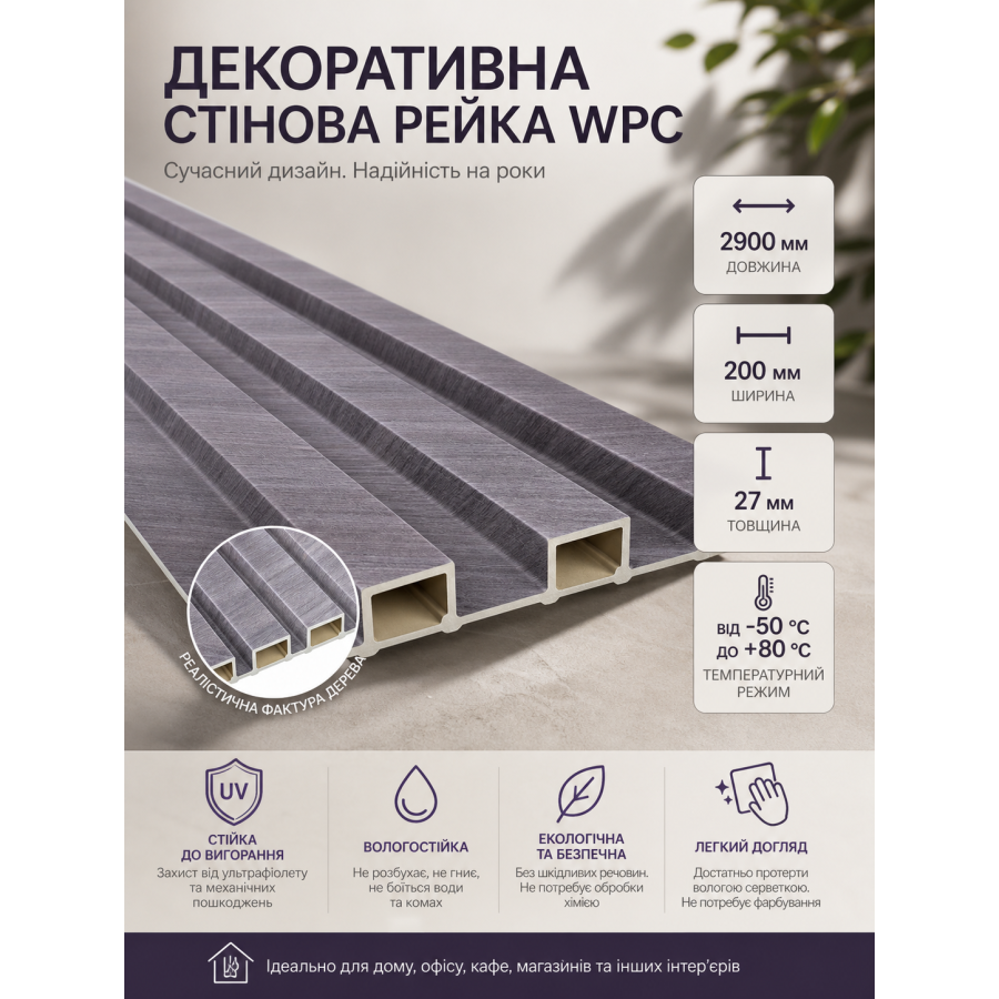 Рейка декоративная стеновая WPC из древесно-полимерного композита 200х27х2900мм SW-00003004