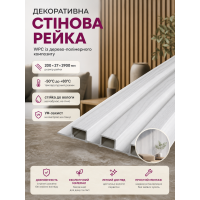 Рейка декоративная стеновая WPC из древесно-полимерного композита 200х27х2900мм SW-00003005