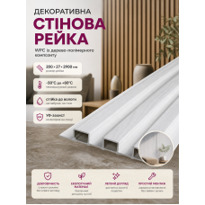 Рейка декоративная стеновая WPC из древесно-полимерного композита 200х27х2900мм SW-00003005