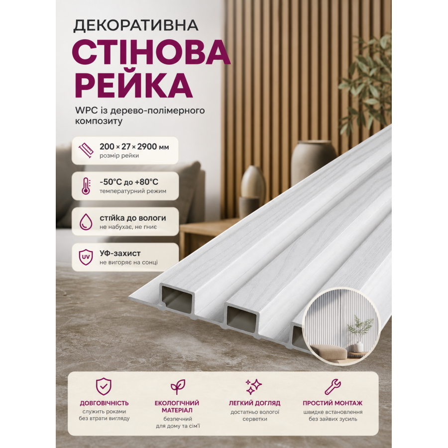 Рейка декоративная стеновая WPC из древесно-полимерного композита 200х27х2900мм SW-00003005