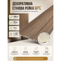 Рейка декоративная стеновая WPC из древесно-полимерного композита 200х11х2900мм SW-00003007