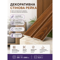 Рейка декоративная стеновая WPC из древесно-полимерного композита 200х11х2900мм SW-00003009