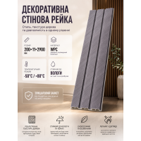 Рейка декоративная стеновая WPC из древесно-полимерного композита 200х11х2900мм SW-00003010