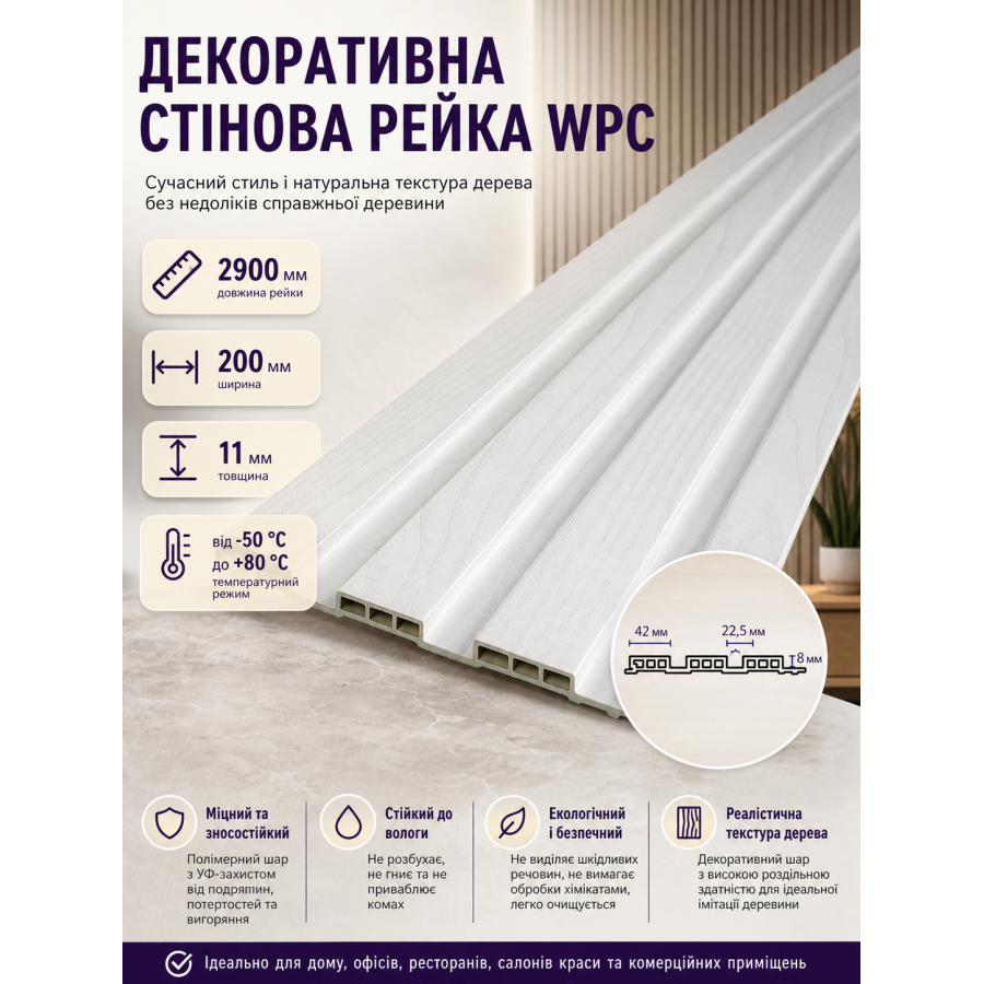 Рейка декоративная стеновая WPC из древесно-полимерного композита 200х11х2900мм SW-00003011
