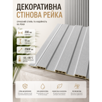 Рейка декоративная стеновая WPC из древесно-полимерного композита 200х11х2900мм SW-00003012