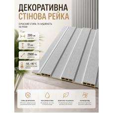 Рейка декоративная стеновая WPC из древесно-полимерного композита 200х11х2900мм SW-00003012