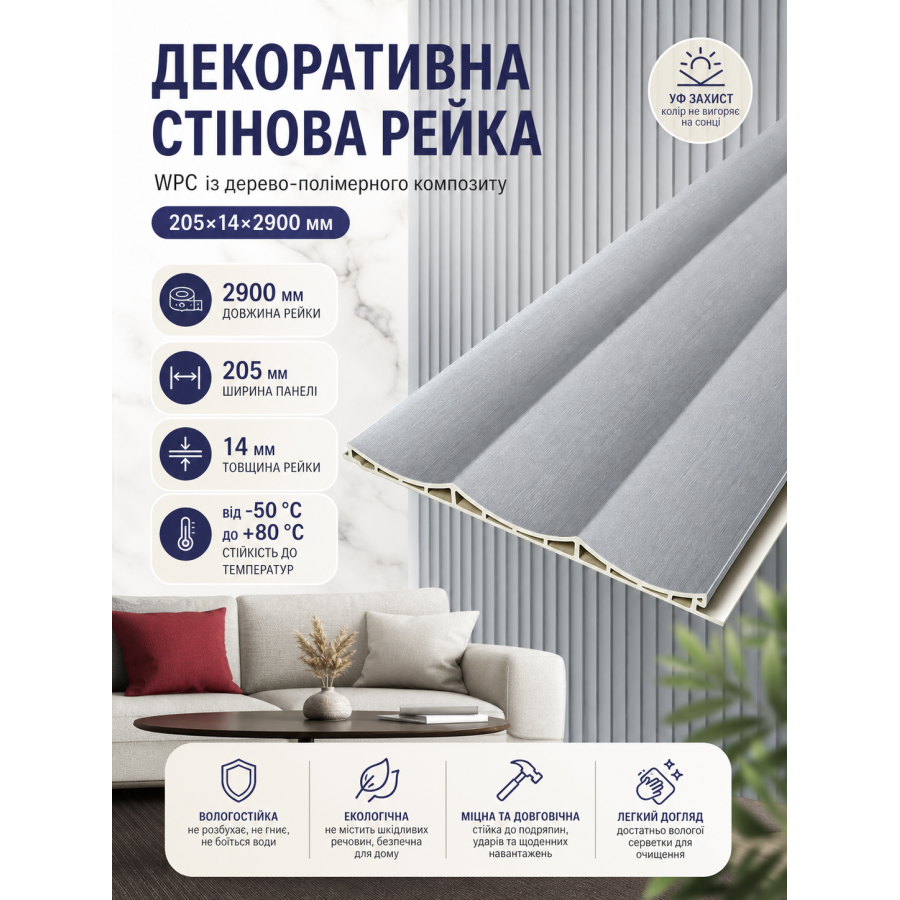 Рейка декоративная стеновая WPC из древесно-полимерного композита 205х14х2900мм SW-00003015