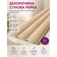Рейка декоративная стеновая WPC из древесно-полимерного композита 205х14х2900мм SW-00003016