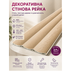 Рейка декоративная стеновая WPC из древесно-полимерного композита 205х14х2900мм SW-00003016