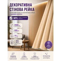 Рейка декоративная стеновая WPC из древесно-полимерного композита 205х14х2900мм SW-00003018