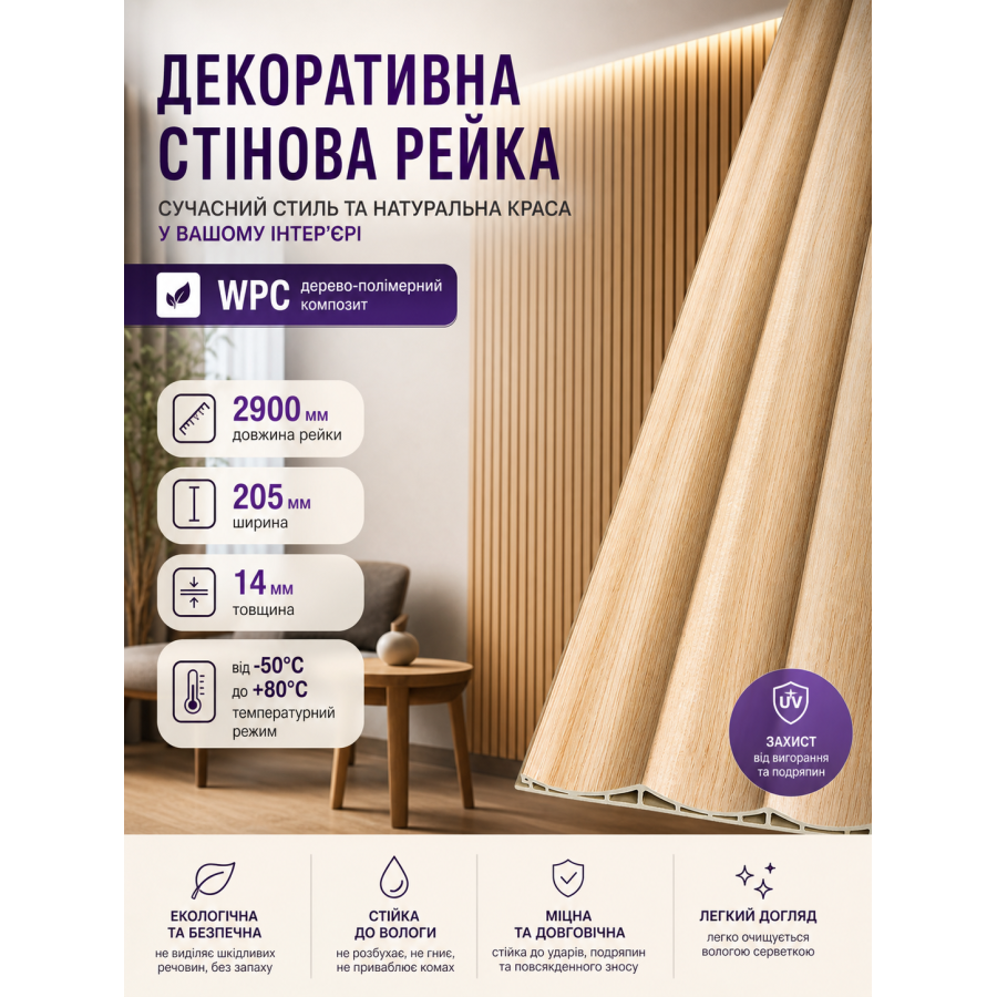 Рейка декоративная стеновая WPC из древесно-полимерного композита 205х14х2900мм SW-00003018
