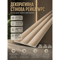 Рейка декоративная стеновая WPC из древесно-полимерного композита 205х14х2900мм SW-00003019