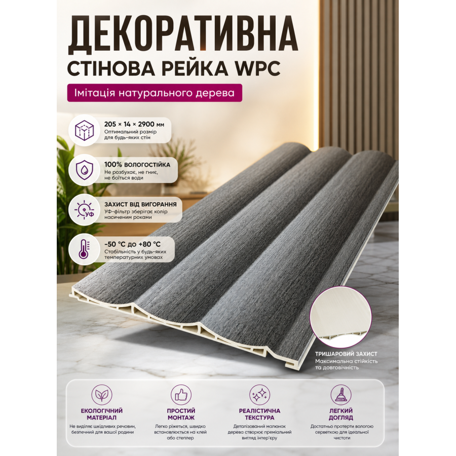 Рейка декоративная стеновая WPC из древесно-полимерного композита 205х14х2900мм SW-00003020