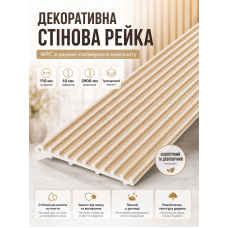 Рейка декоративная стеновая WPC из древесно-полимерного композита 110х10х2900мм SW-00003025