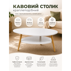Столик журнальный кофейный каплевидный с полкой SW-00003362 90x50x42.5 см Белый