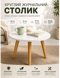 Столик журнальный круглый SW-00003366 интерьерный 40x40x31 см Белый