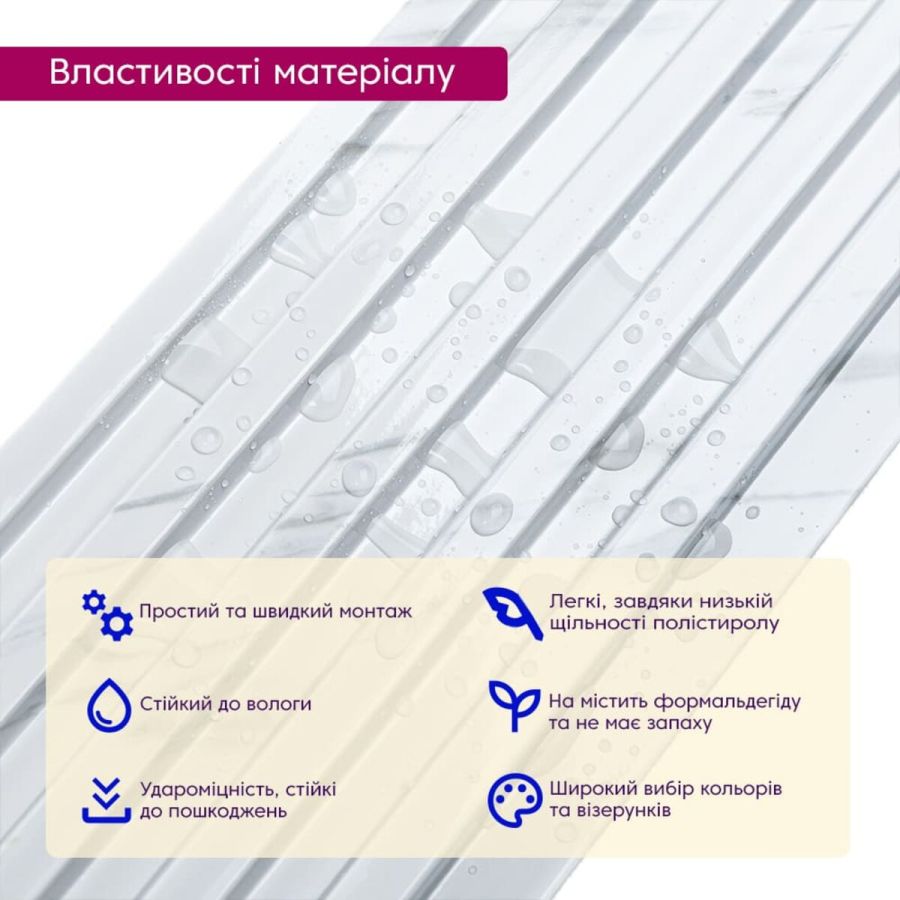 Рейка декоративная PS 2900х115х12мм Белый мрамор SW-00002134