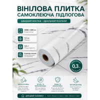 Плитка виниловая самоклеящаяся напольная 3000х600х1,5мм 1.8 м² IXPE пена SW-00003279
