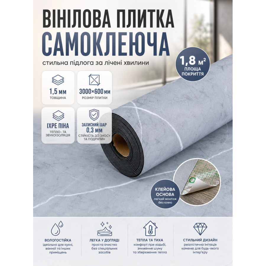 Плитка виниловая самоклеящаяся напольная 3000х600х1,5мм 1.8 м² IXPE пена SW-00003280