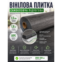 Плитка виниловая самоклеящаяся напольная 3000х600х1,5мм 1.8 м² IXPE пена SW-00003283