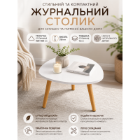 Столик журнальный треугольный SW-00003365 интерьерный 40x40x31 см Белый