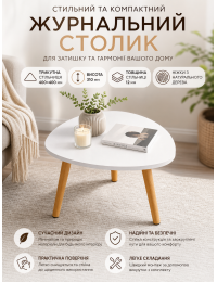 Столик журнальный треугольный SW-00003365 интерьерный 40x40x31 см Белый