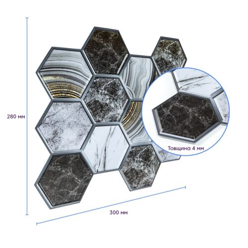 Декоративная ПВХ плитка на самоклейке соты 300х300х5мм, цена за 1 шт. (СПП-500)