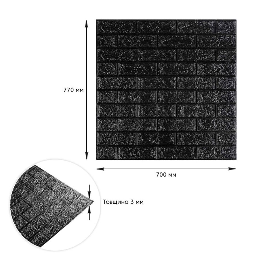 Декоративная 3D панель самоклейка под кирпич Черный 700x770x3мм (019-3)