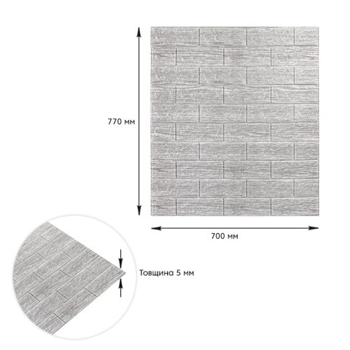Самоклеющаяся декоративная 3D панель под кирпич серая полоска 700x770x5мм (183)