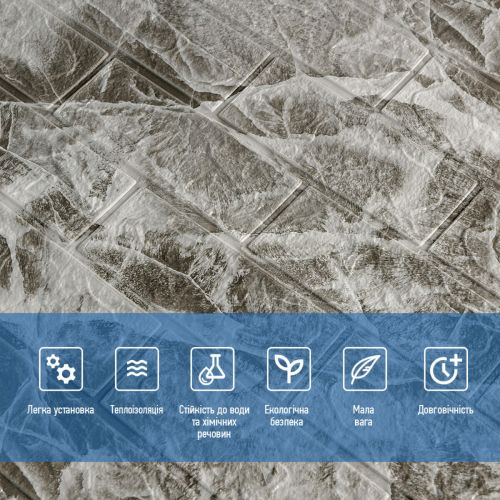 Декоративная 3D панель самоклейка под кирпич Черный мрамор 700x770x3мм (061-3)