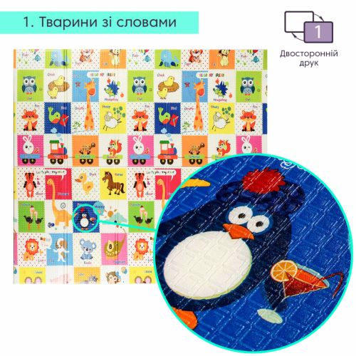 Развивающий коврик детский термо Ростомер | Животные с словами 180х200х0.8см (266)