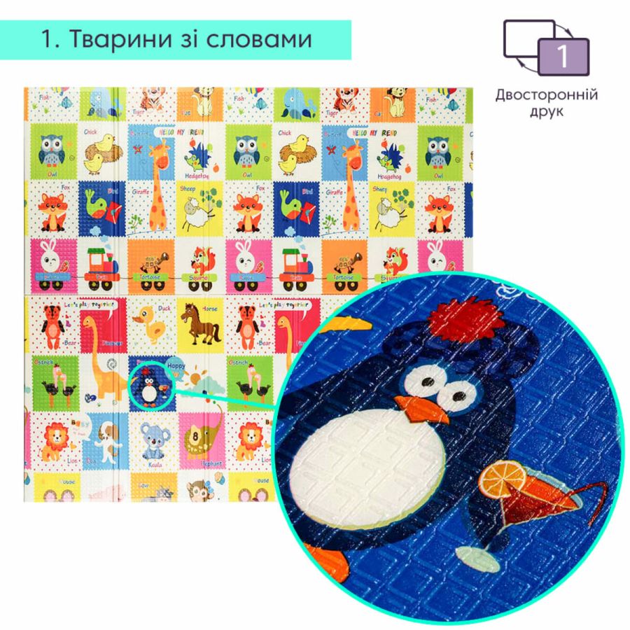 Развивающий коврик детский термо Ростомер | Животные с словами 180х200х0.8см (266)