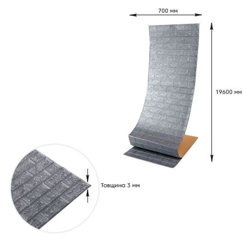 Самоклеющаяся 3D панель Sticker Wall SW-00001197 Под серебряный кирпич в рулоне 20000x700x3мм