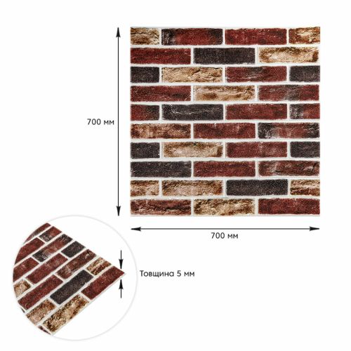 Самоклеящаяся 3D панель Sticker Wall SW-00001183 Кирпич клинкер бежевый 700х700х5мм
