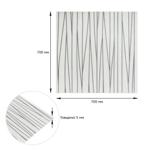 Самоклеящаяся 3D панель Sticker Wall SW-00001185 Серебряные ленты 700х700х5мм