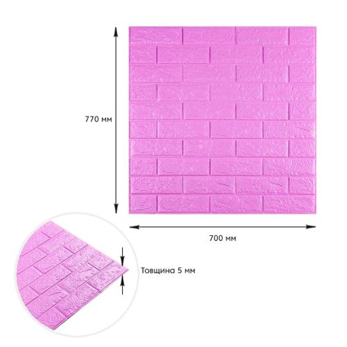 Самоклеящаяся 3D панель Sticker Wall SW-00001334 Пурпурная 700х770х5мм