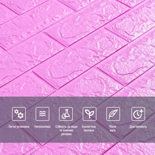 Самоклеящаяся 3D панель Sticker Wall SW-00001334 Пурпурная 700х770х5мм