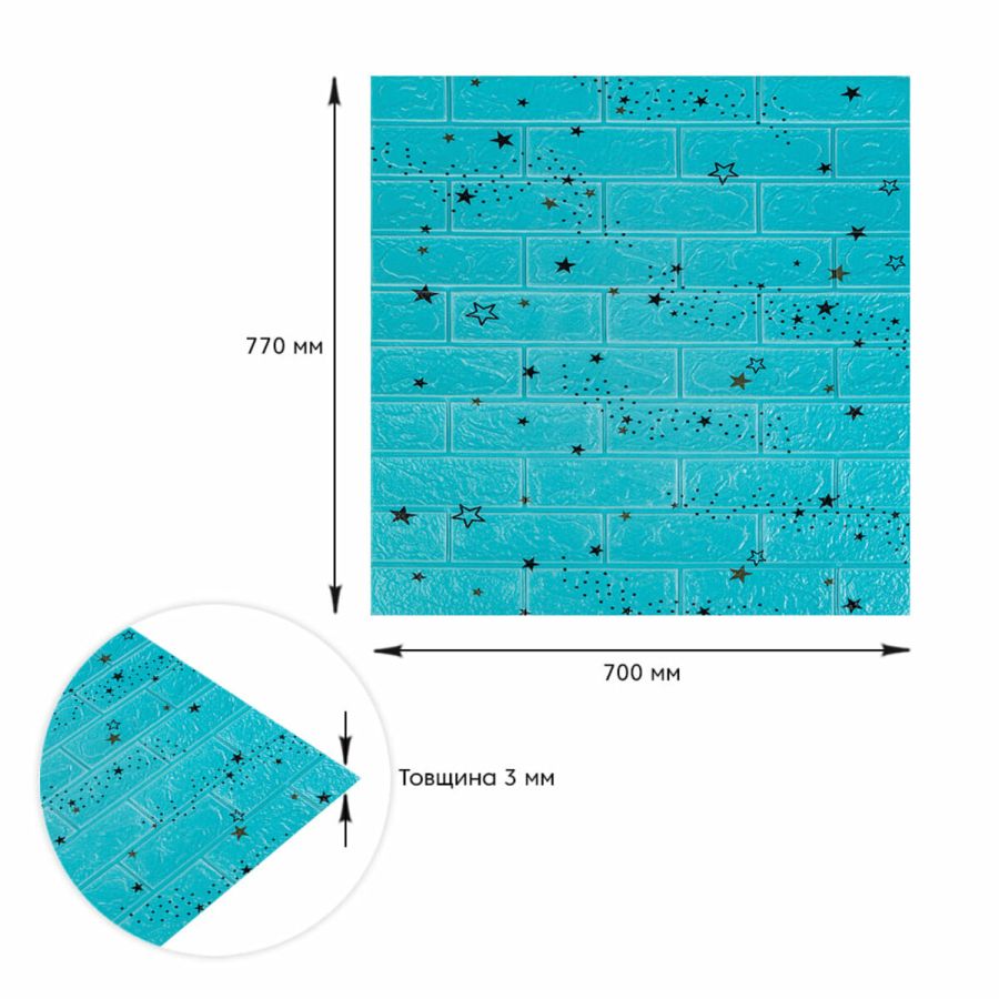 Самоклеящаяся 3D панель Sticker Wall SW-00001342 Голубые звезды 700х770х3мм