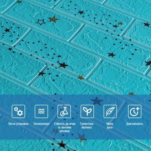 Самоклеящаяся 3D панель Sticker Wall SW-00001342 Голубые звезды 700х770х3мм