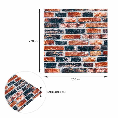 Самоклеящаяся 3D панель Sticker Wall  SW-00001165 Под серо-синий Екатеринославский кирпич 700х770х3мм