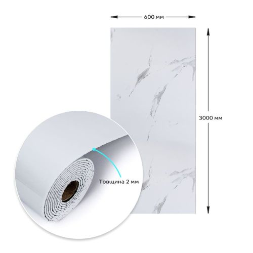 Самоклеящаяся виниловая плитка Sticker Wall SW-00001287 В рулоне белый воздушный мрамор глянец 3000х600х2мм