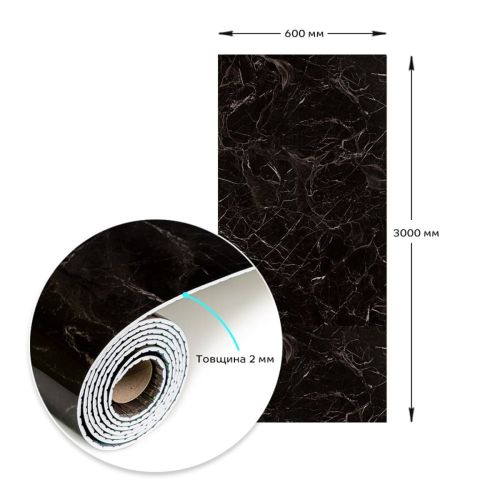 Самоклеящаяся виниловая плитка Sticker Wall SW-00001289 В рулоне черный мрамор глянец 3000х600х2мм