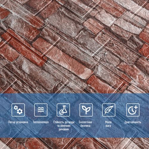 Самоклеящаяся 3D панель Sticker Wall SW-00001319 Под камень красный песчаник 700x770x3мм