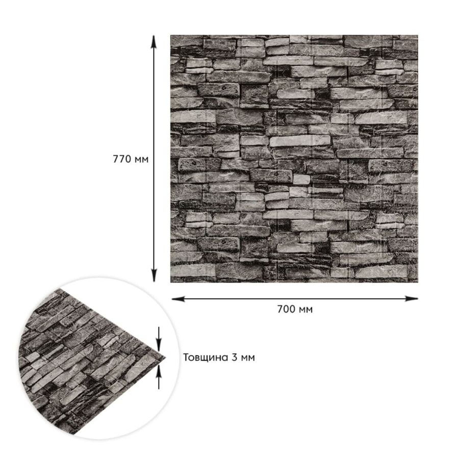 Самоклеящаяся 3D панель Sticker Wall SW-00001481 Под камень серый песчаник 700x770x3мм