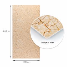 Декоративная ПВХ плита Sticker Wall SW-00001397 Бежевый мрамор 1,22х2,44мх3мм